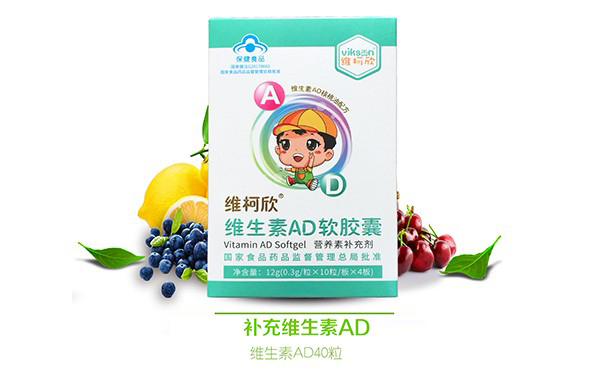 维柯欣®维生素AD软胶囊说明书